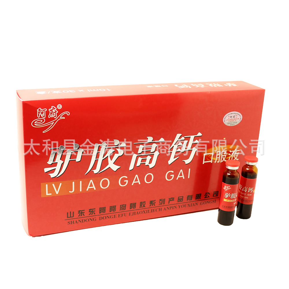 东阿阿府驴胶高钙口服液阿胶高钙阿胶浆10ml*30支|ru