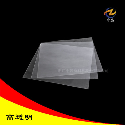 Manufactor supply Imported Raw materials petg Sheet Coil New material petg Sealing Plastic suction sheet Transparency