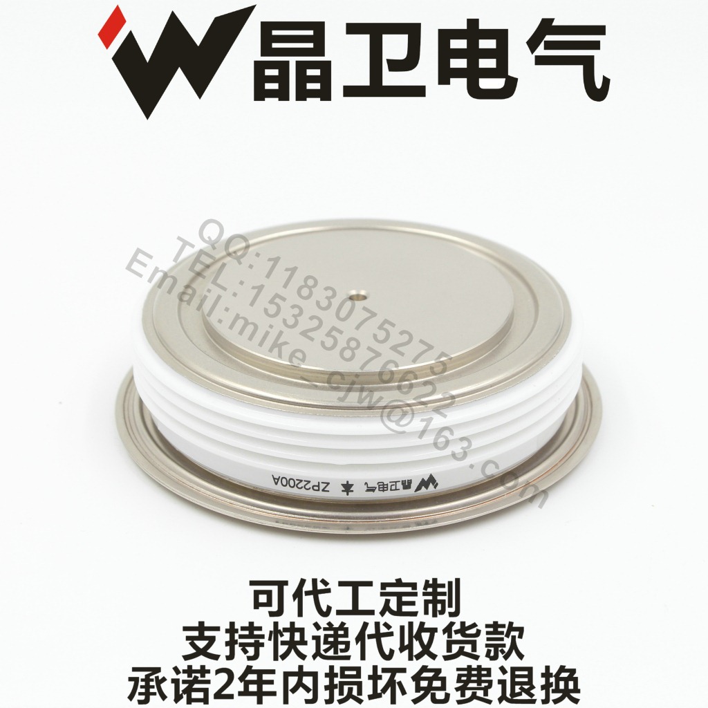 晶卫电气 ZP2200A ZP2200A6500V ZP2200-65整流二极管