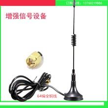 SlGSM 433 2.4G쾀900-1800MHZСPFU쾀Antenna