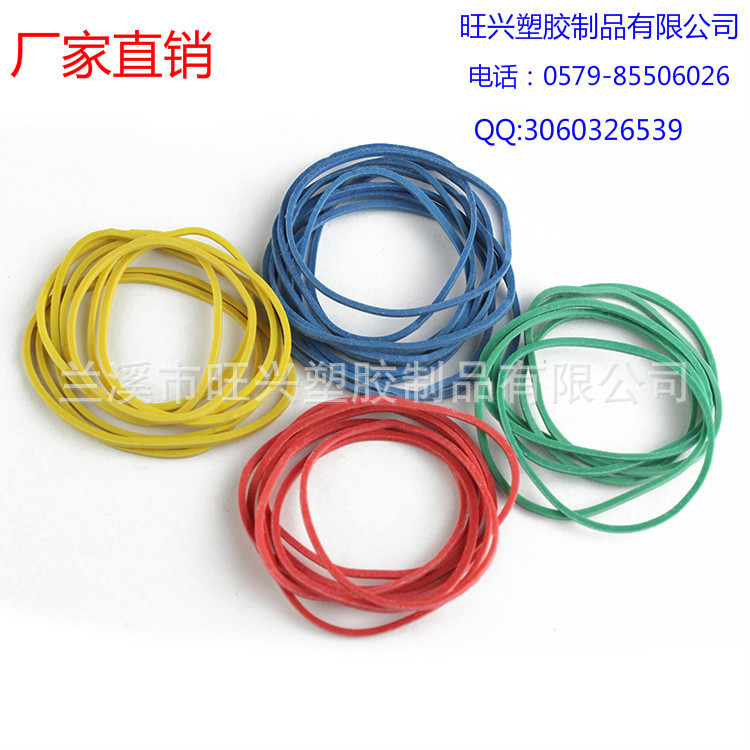彩色橡皮筋