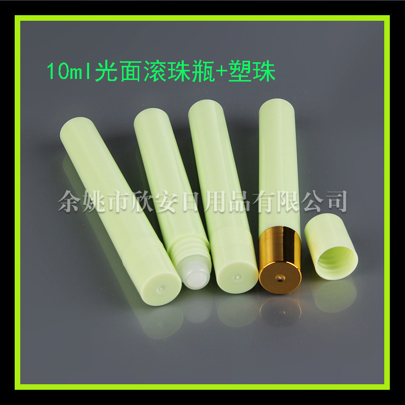 10ml药液滚珠瓶 香水试用装小瓶子 眼霜走珠瓶 香体露瓶