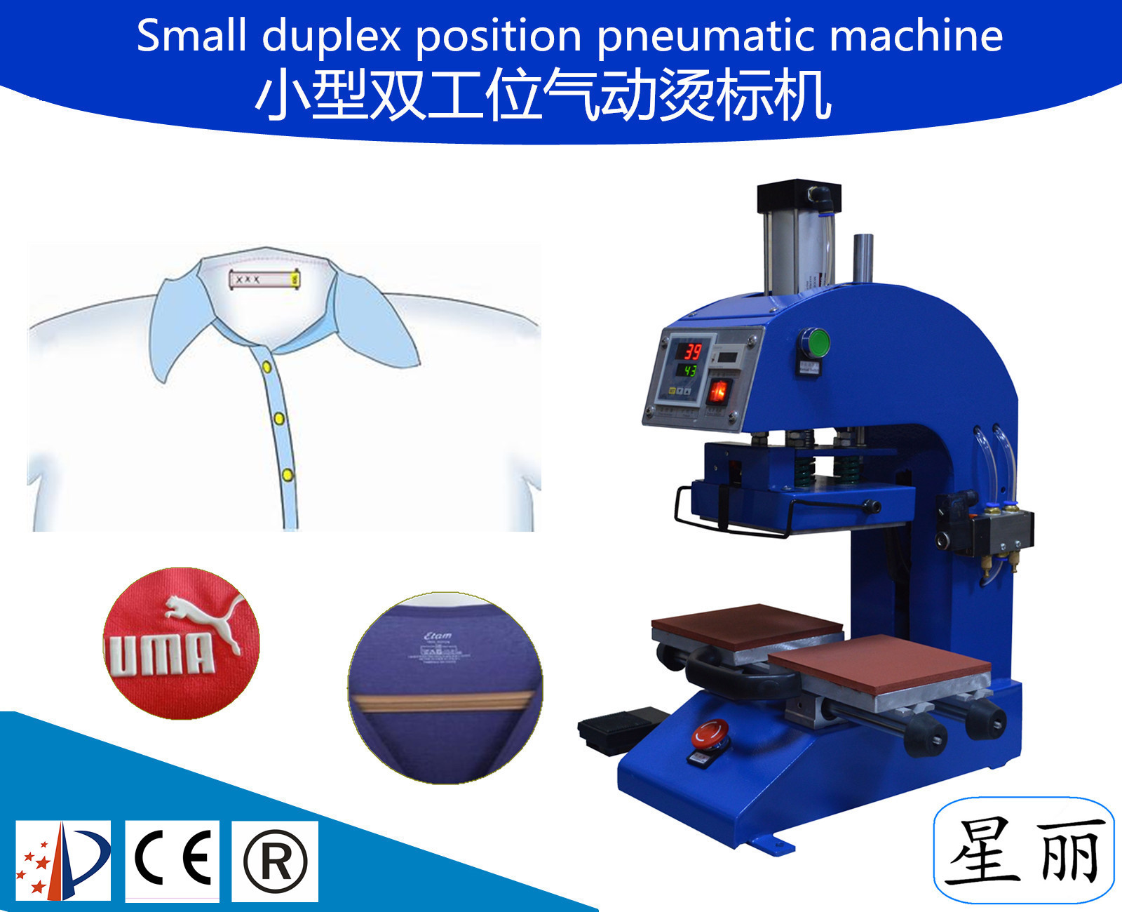 氣動雙工位燙標機