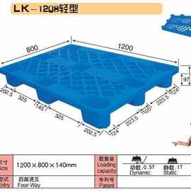 力卡塑料托盘