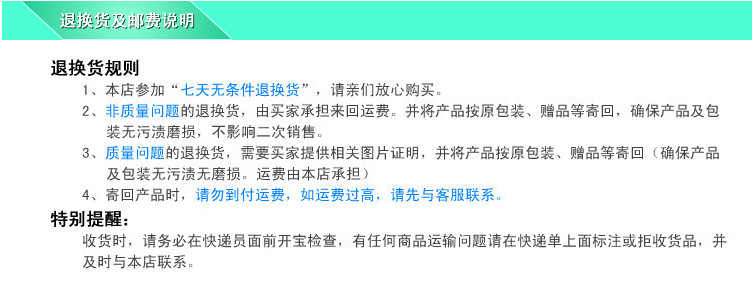 退货规则