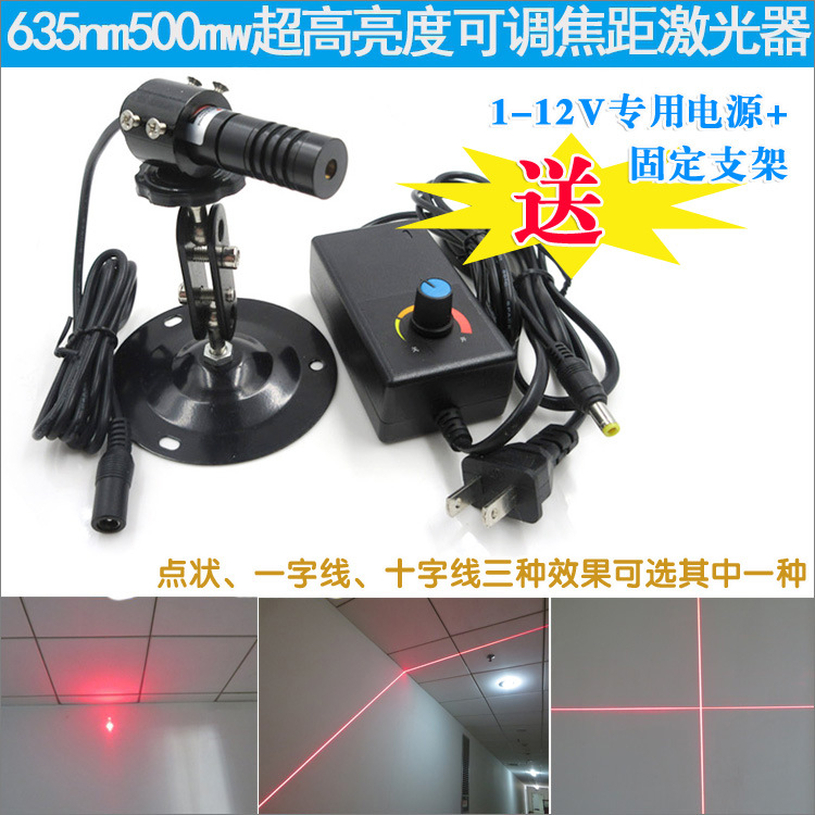 635nm500mw超高亮度可调焦距激光器胶合板用高亮一字十字线划线仪