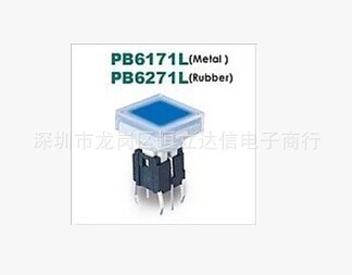PB6171L-4高品质带灯按键轻触开关6X6X10高 带灯按键开关厂家直销