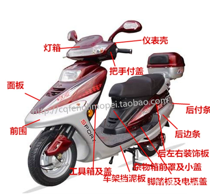 Pedal, electric car, plastic moped, old style, full set