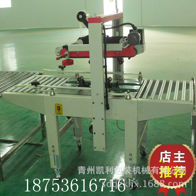 胶带封箱机  用于包装流水线上下同时进行动作 封箱机