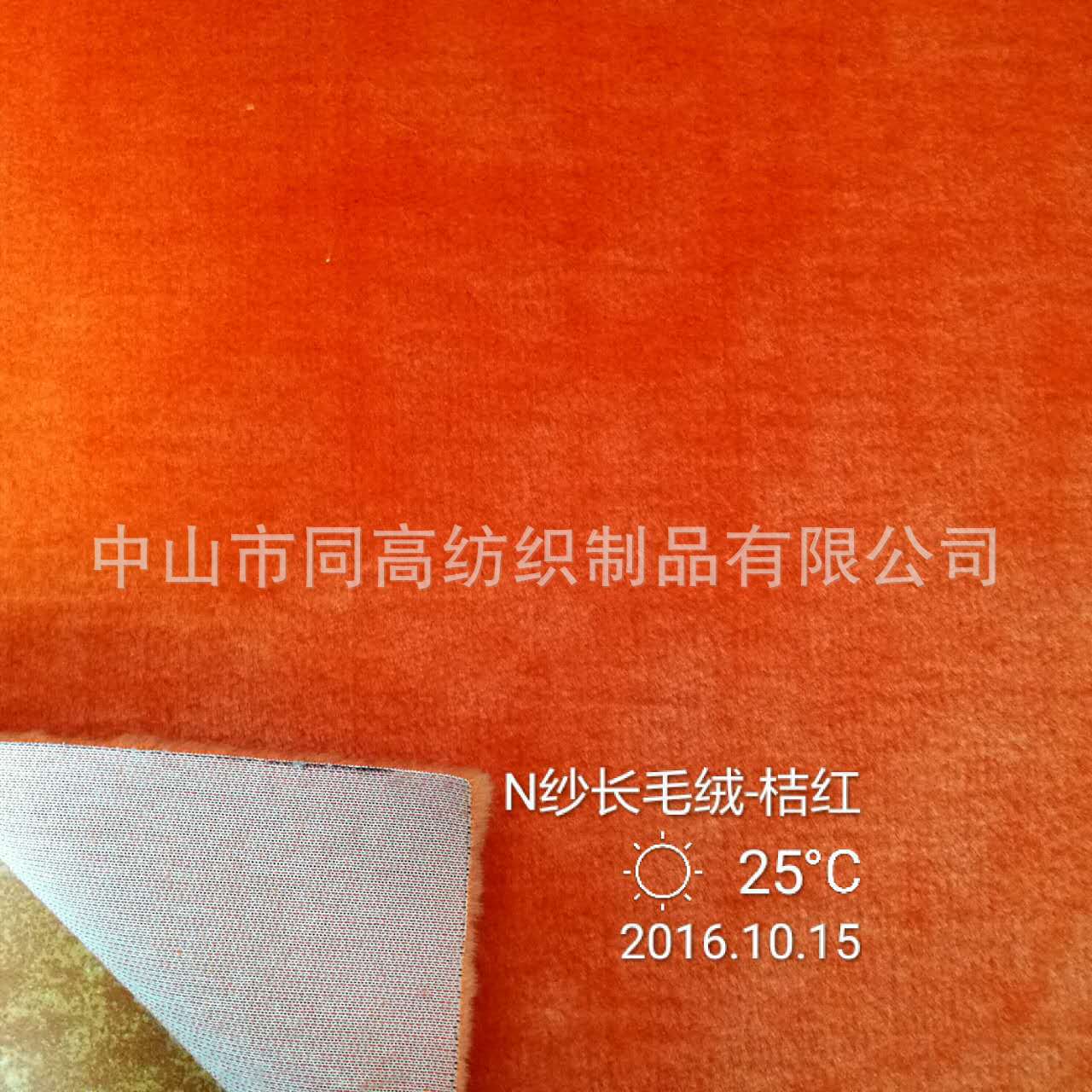 批发纬编无光普纱背胶平剪割圈绒长毛绒公仔玩具服装里料