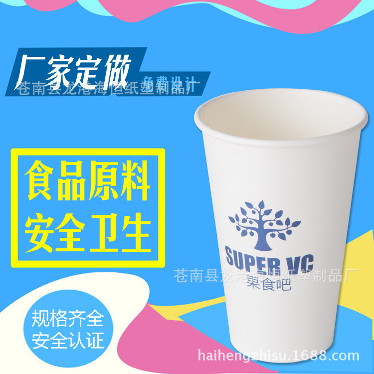 9 ounces disposable paper cup customized Customized Advertising Cup 12/14/16 Ounce multi specification Enterprise printing LOGO
