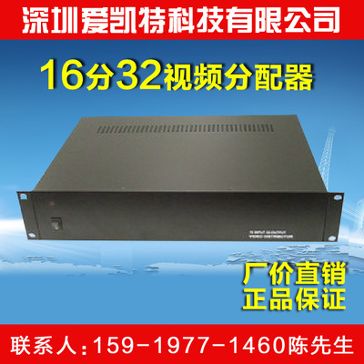 厂家供应16分32监控CVI分配器同轴高清AHD视频分配器16进32出1分2|ms