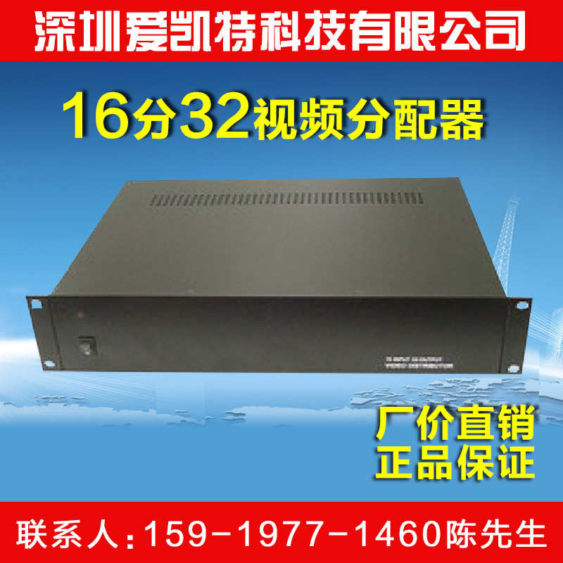 厂家供应16分32监控CVI分配器同轴高清AHD视频分配器16进32出1分2|ms