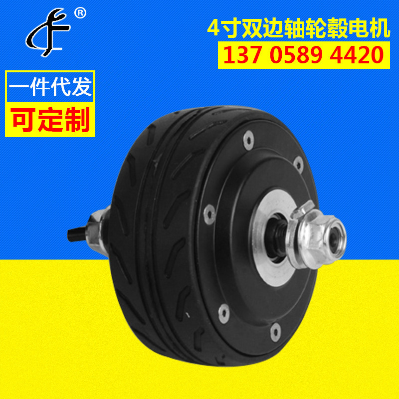 长期供应 4寸双边轴轮毂电机 36v滑板车轮毂电机 带编码器