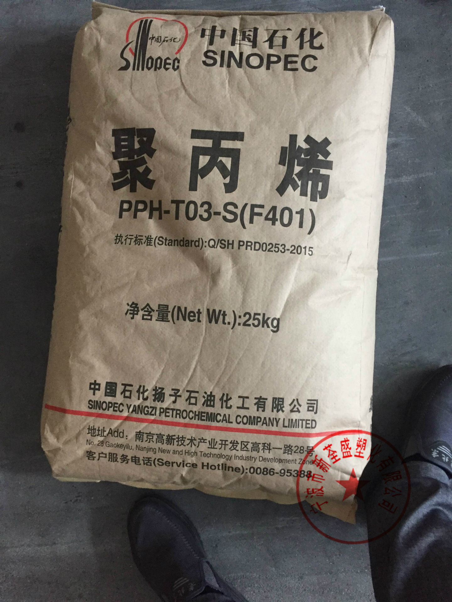 PP F401 Yangzi Petrochemical 1