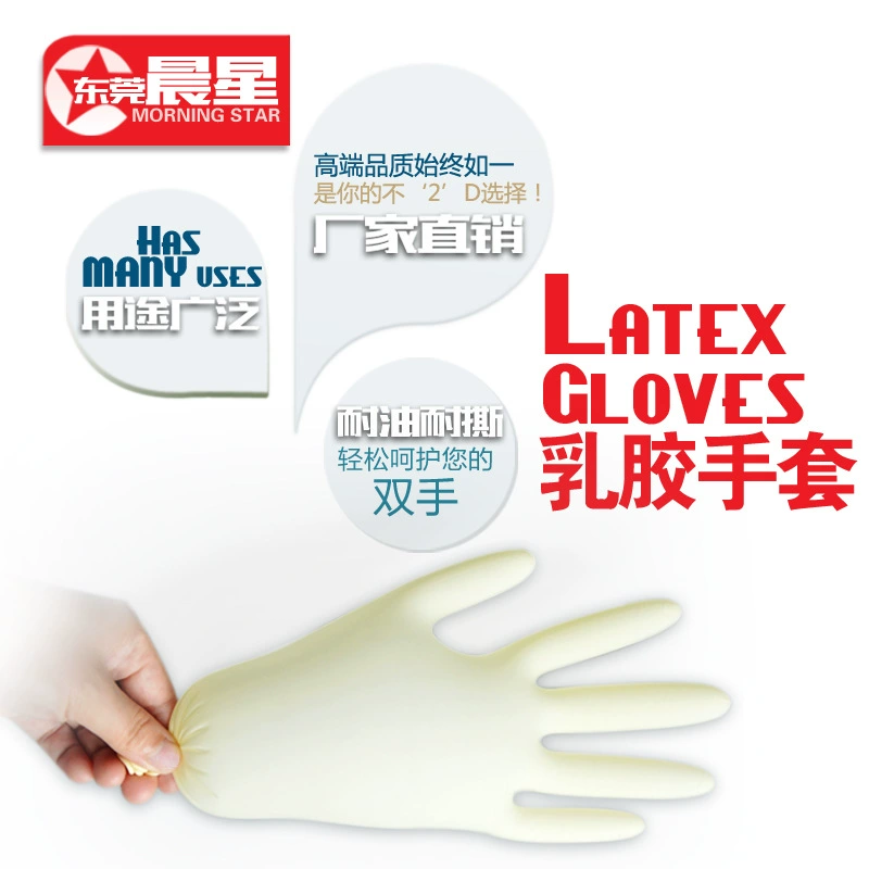 9inch Латексные перчатки для очистки без пыли Промышленные перчатки пищевые перчатки 12-дюймовые бежевые латексные перчатки