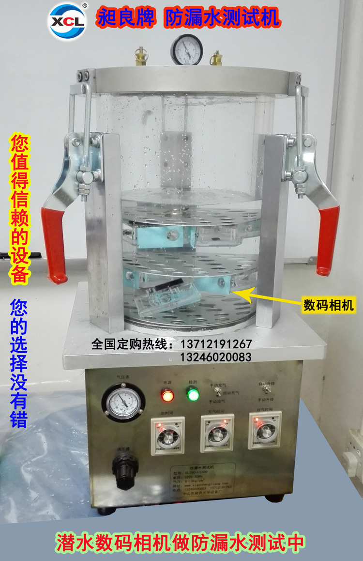 防水测试机  防漏水测试仪  潜水运动DV防水检测推荐新品