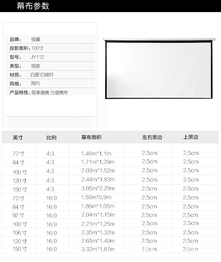 100寸幕布投影距离,150寸幕布投影距离,120寸幕布投影距离(第19页)_大山谷图库