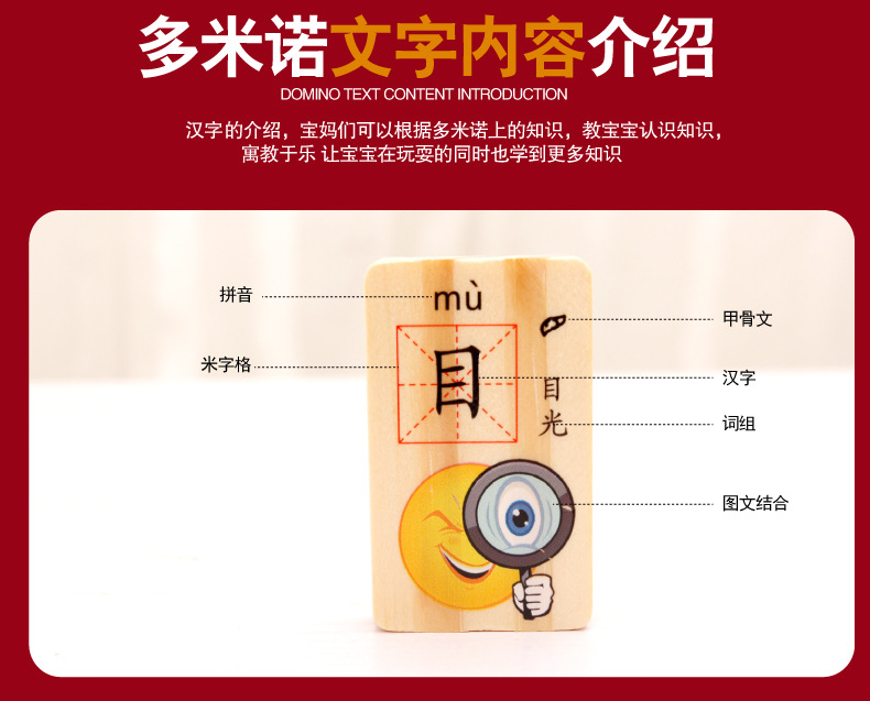 汉字多米诺翻拍细节_06