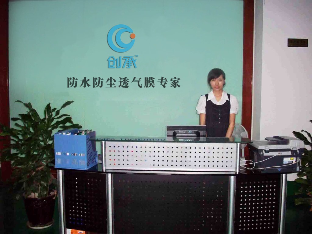 創承透氣膜事業部