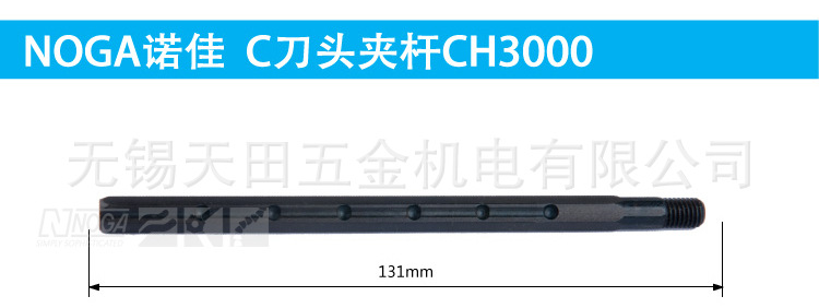 以色列原装正品NOGA诺佳修边器CH3000刀头夹杆(配NG3000手柄用)