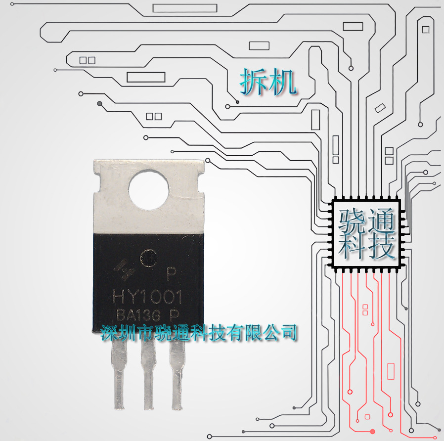 供应拆机 HY1001P 70V75A 电动车控制器常用场效应管