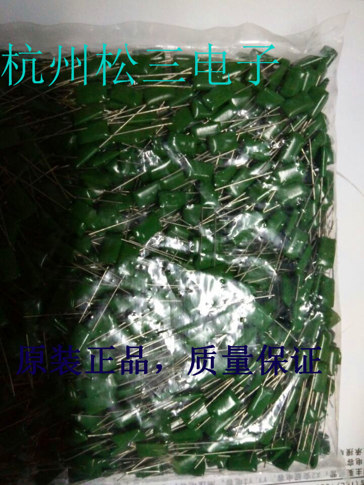 103/630V涤纶电容CL11绿色电容