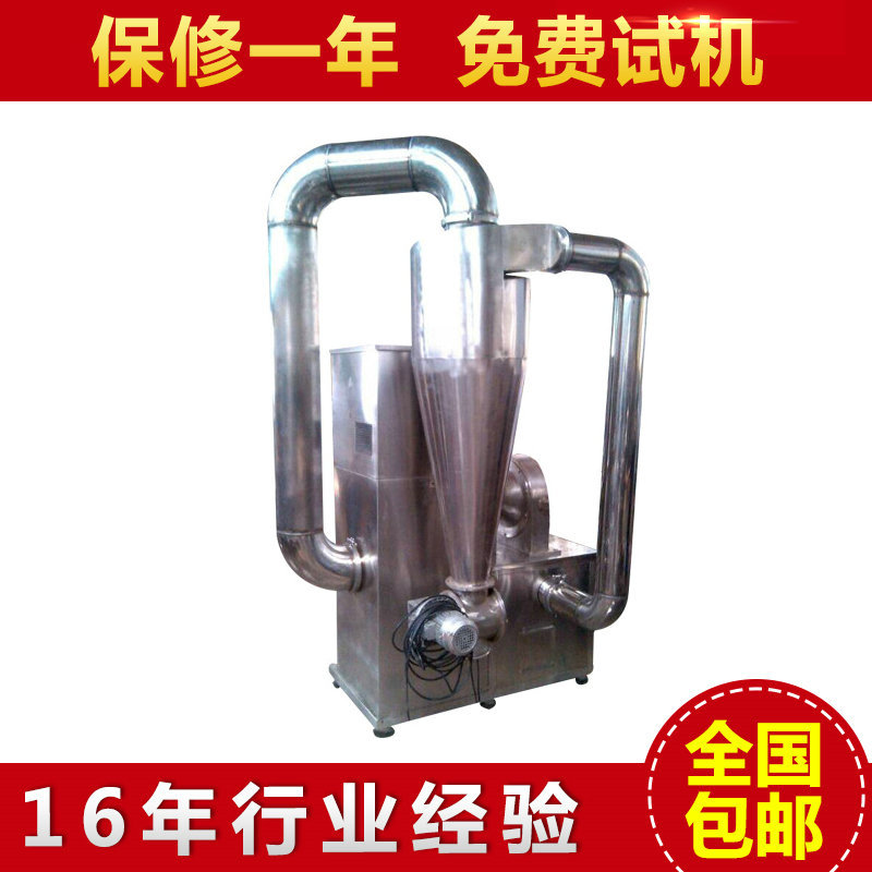 批量生产 自动带吸尘粉碎机 除尘万能粉碎机 旋风分离式自动除尘