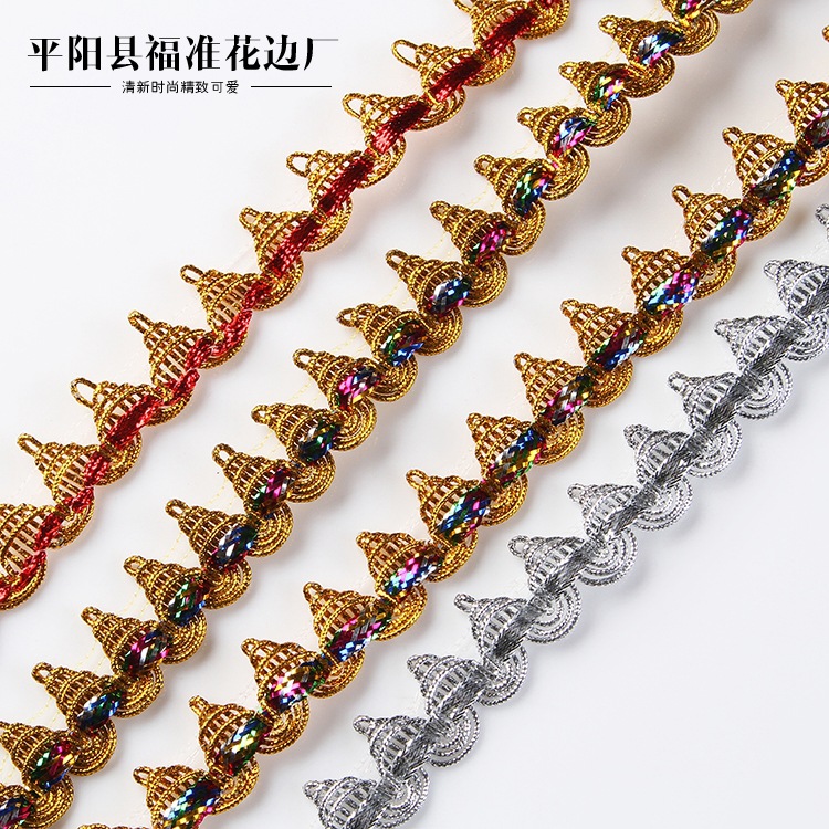 专业生产供应 现货定制 窗帘花边系列 小宝塔花边饰品花边F0155