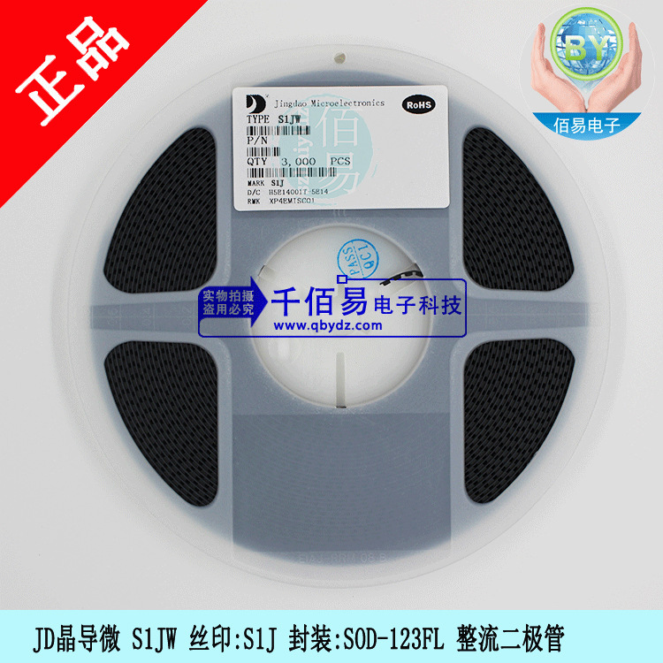 晶导微 S1JW 丝印:S1J 封装:SOD-123FL 整流二极管 3K/盘