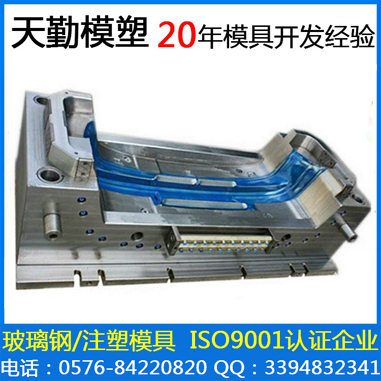 52汽車件模具-註塑汽配保險杠