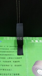 ��]���z��HX9523(��܇�����ã� Polyester Fabric Tape �����z��