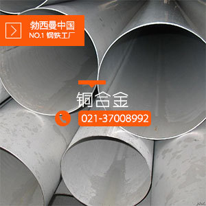 BFe10-1-1 镍白铜管   BFe10-1-1 铁白铜管 BFe10-1-1 冷凝管