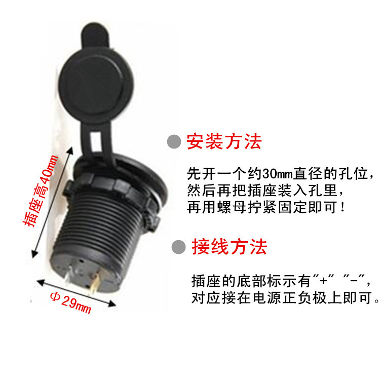 宇捷 汽车点烟器插座 摩托车点烟器母座 12V车载充电器电源插座