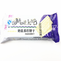 Aluminum foil hemispherical flavored milk and salt soda biscuits, individually weighed in small packages, 10 pounds per box