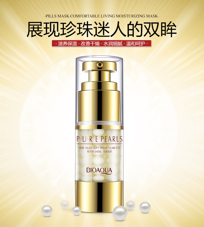 4600泊泉雅水润嫩滑眼霜-详情图_01