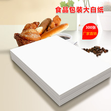 烘焙大白紙食品包裝托盤紙 烤盤墊紙 隔油紙蛋糕點心果盤食品墊紙