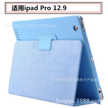 适用苹果ipad pro保护套12.9平板套2017皮套二折支架全包防摔15