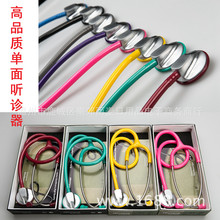听诊器单面豪华型单管单头 银背马蹄型听诊器 听心肺音