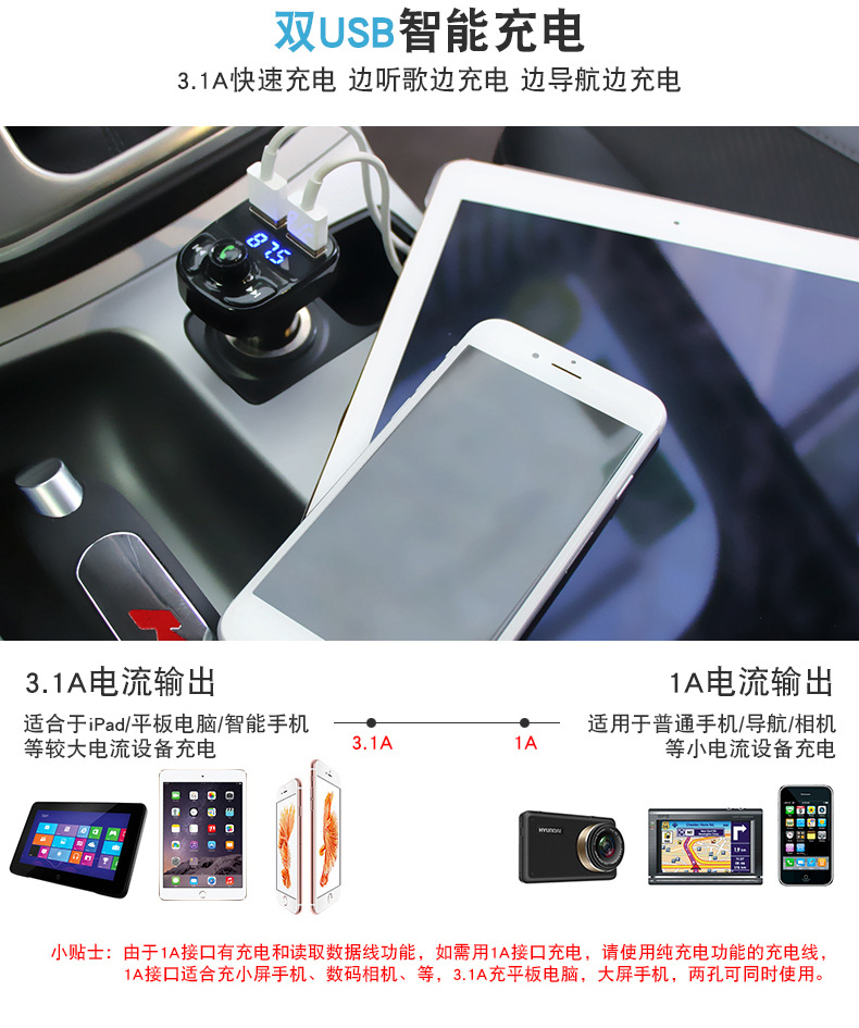 HY-82韩国现代车载蓝牙MP3_16