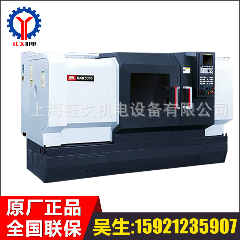 上海专业供应沈阳机床厂CAK4085ni数控车床6140数控车床