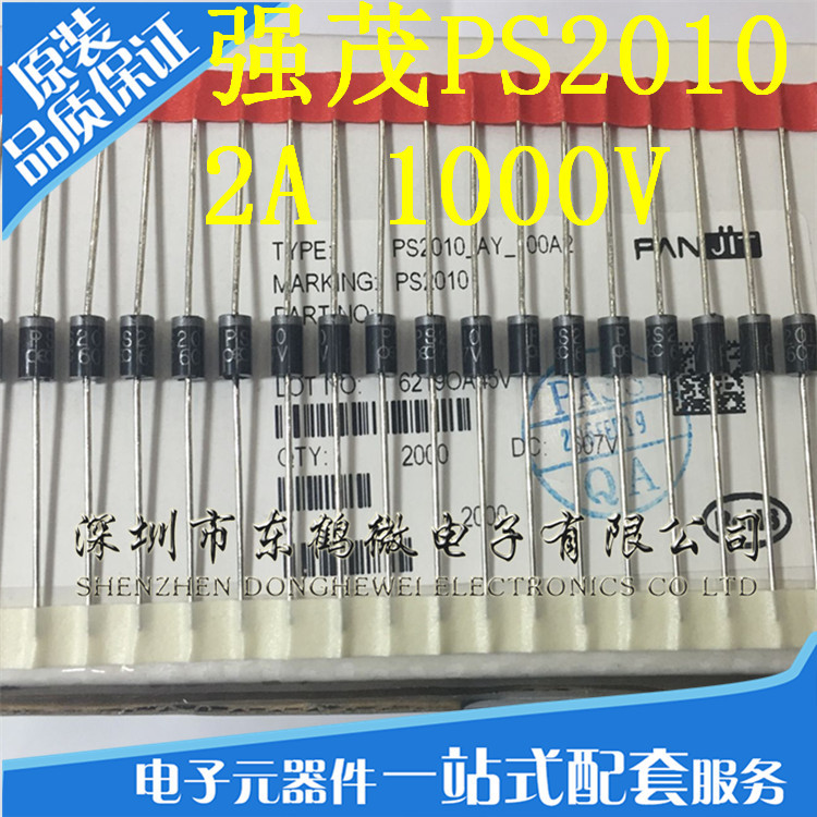 全新原装 PS2010 PANJIT强茂 DO-15 直插 二极管 2A 1000V 2K/盒