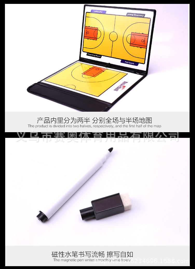 战术板详情_08