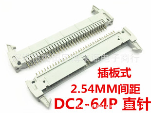 DC2-64PIN ţ�ǲ��� ��ɫ �g��2.54MM ���� 2*32P С��ֱ�_/�