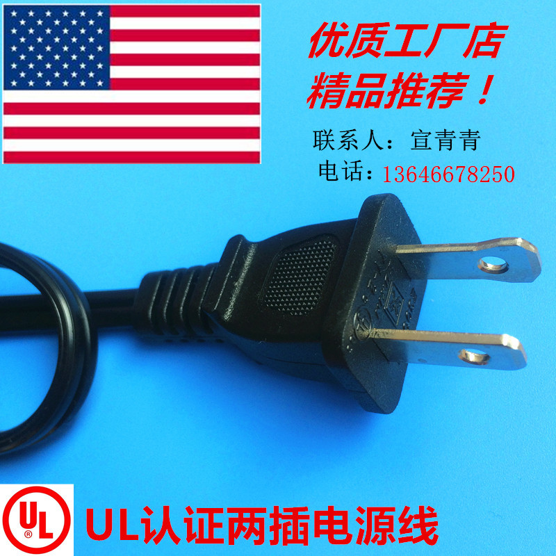 厂家生产美规SPT-2带插头电线 美标电源线SPT-1 美式两插电源线
