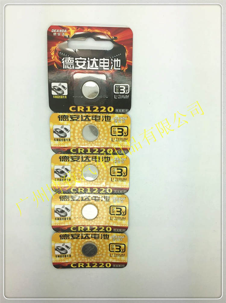 德安达CR1220 1632 1616家车两用锂电电池 防盗器遥控器电池