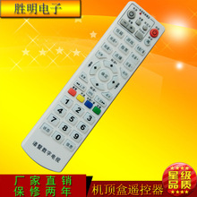 浙江 诸暨数字电视遥控器 同洲N7300 N3600 C5800有线机顶盒
