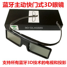 蓝牙BT主动快门式3D眼镜适用爱普生投影和蓝牙3D技术的电视机使用