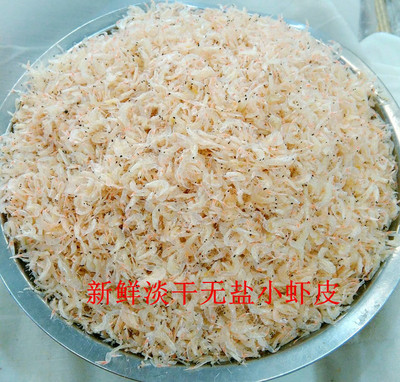 Unsalted precooked and ready to be eaten Shrimp wild baby pregnant woman Calcium supplement fresh Shrimp Dried shrimps Dried seafood 250