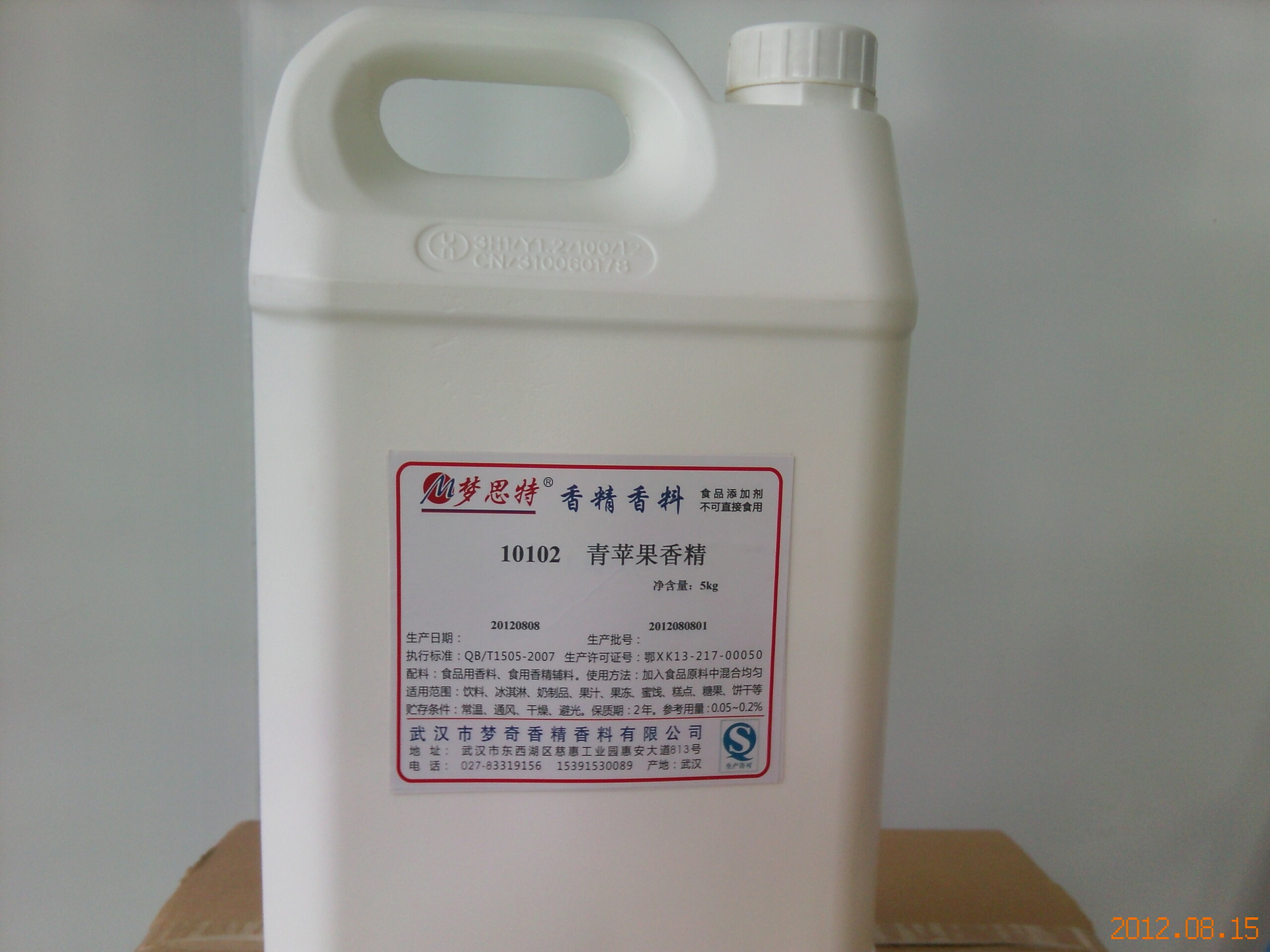 青苹果香精 水果味香精  食品饮料用香精厂家直销